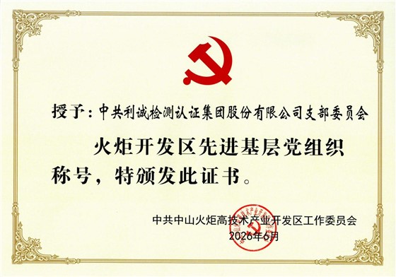 先进基层党组织.png