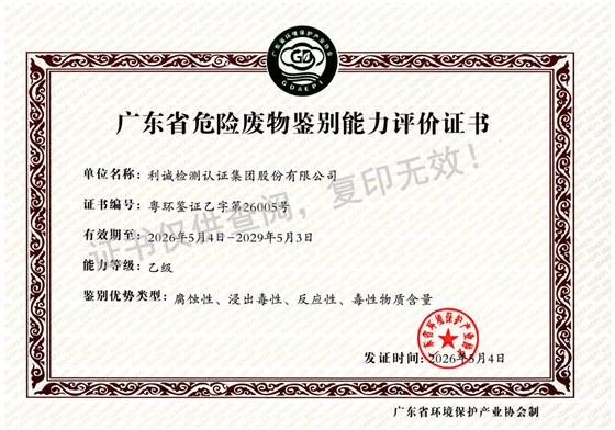 危废证书.png