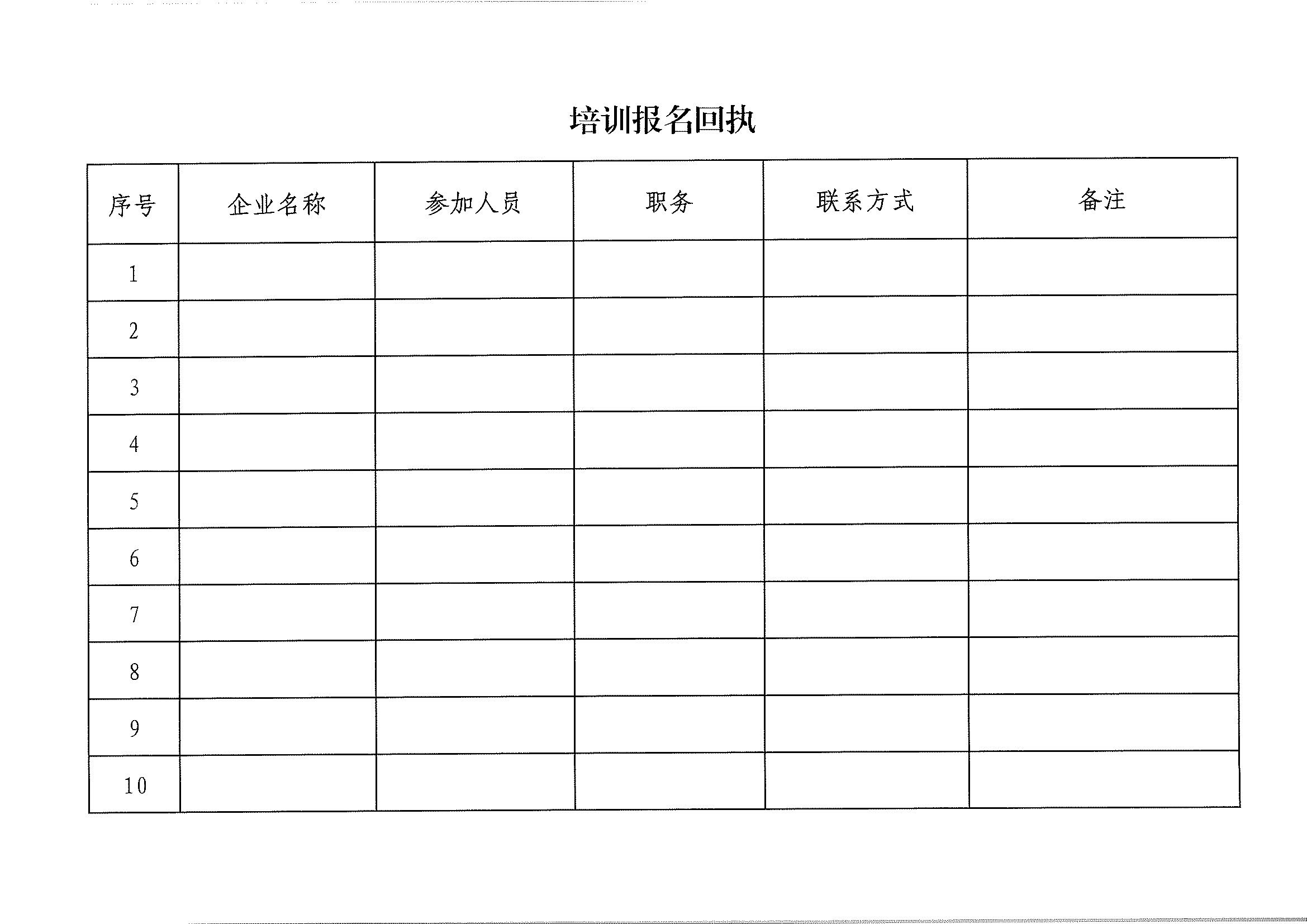关于举办2025年企业安全人员实操能力提升培训班的通知_页面_3.jpg