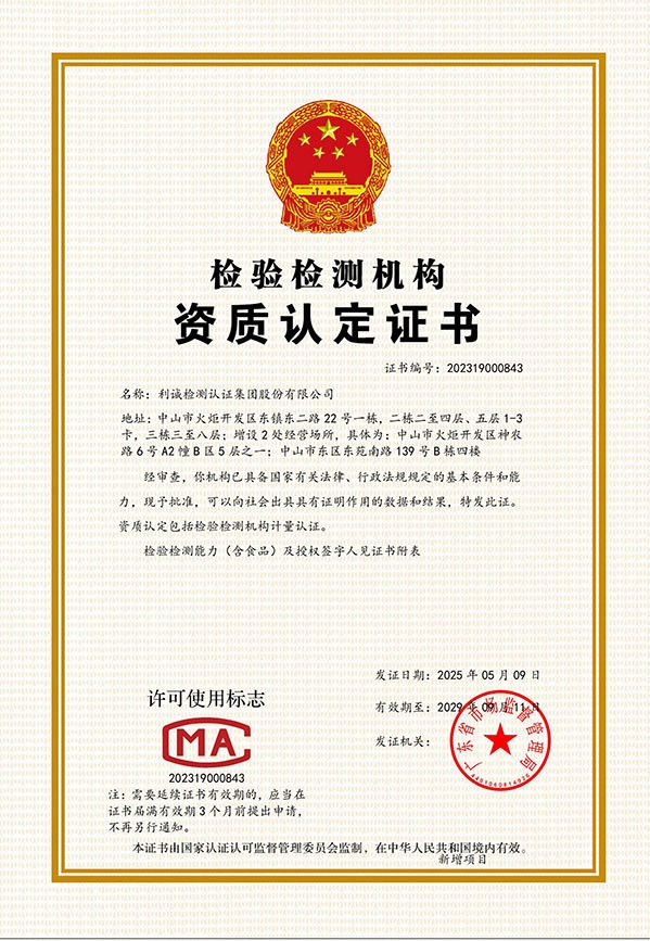 CMA证书