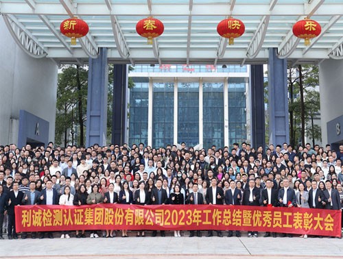公司2024年度工作总结大会