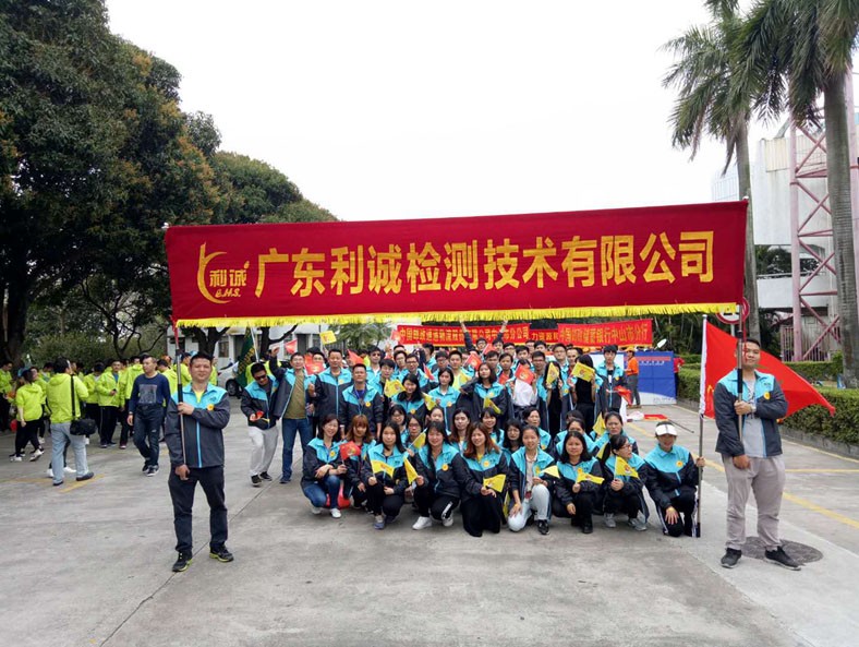 参与中山市慈善万人行活动