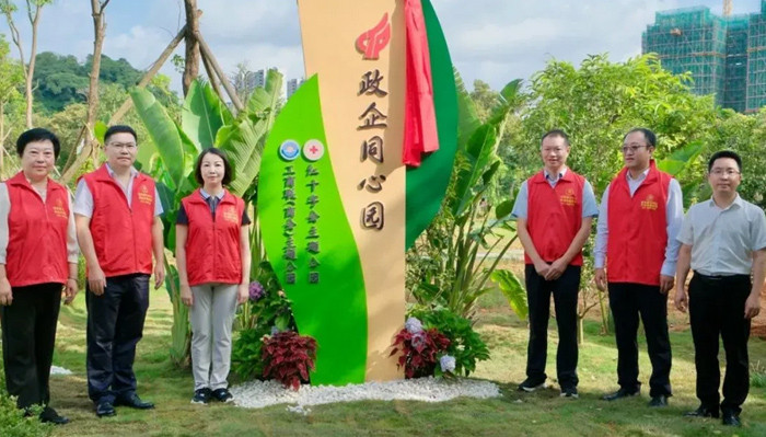 “政企同心园”正式开园!火炬商会爱心企业大力支持! “政企同心园”正式开园!火炬商会爱心企业大力支持!