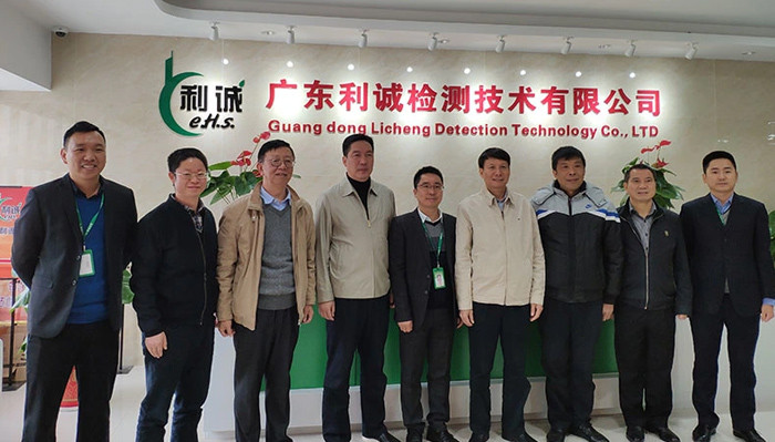 热烈欢迎广东省环境监测协会领导莅临公司参观调研 热烈欢迎广东省环境监测协会领导莅临公司参观调研