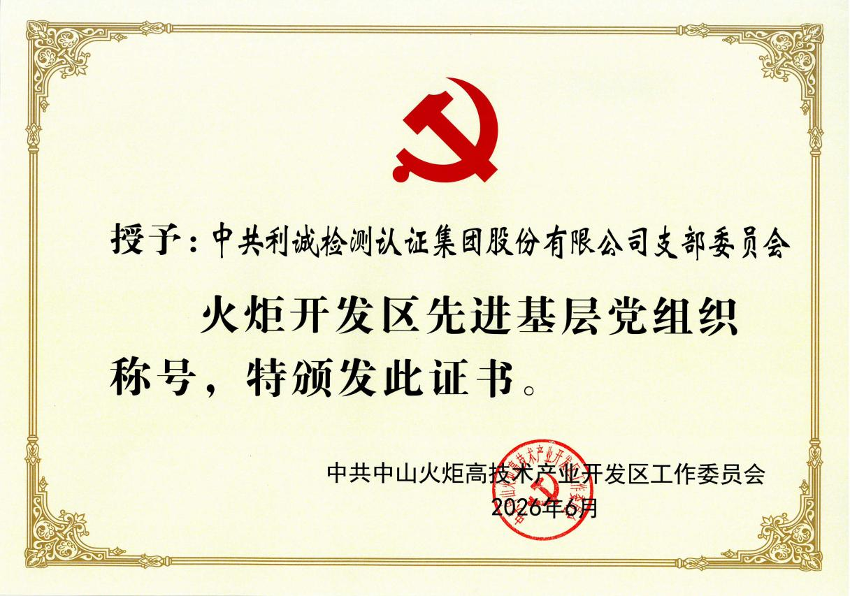 先进基层党组织.png