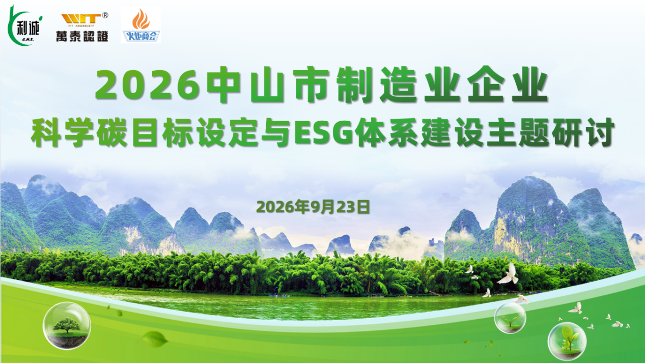 ESG培训封面.png
