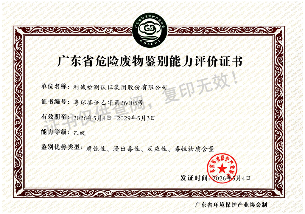 危废证书.png